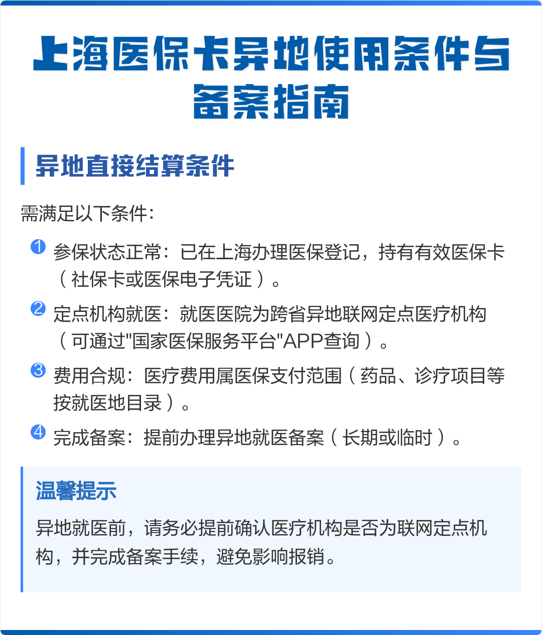 清徐最新上海哪有套医保卡的方法分析(最方便真实的清徐上海哪有套医保卡的地方方法)